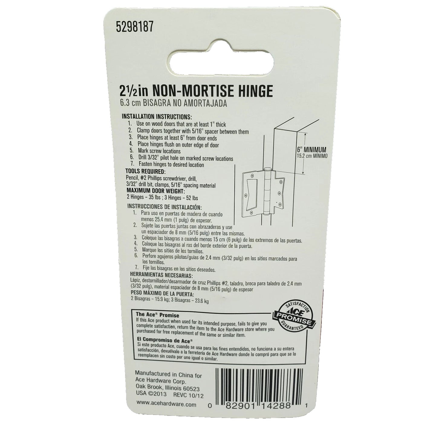 ACE Non-Mortise Hinge 2-1/2" Bright Brass #5298187 2 Pack