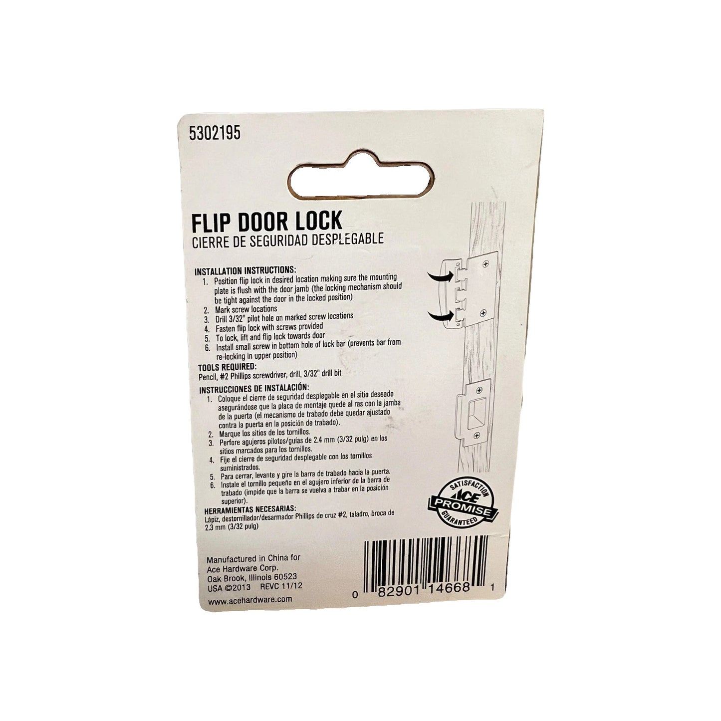 ACE FLIP DOOR LOCK, bright brass, # 5302195