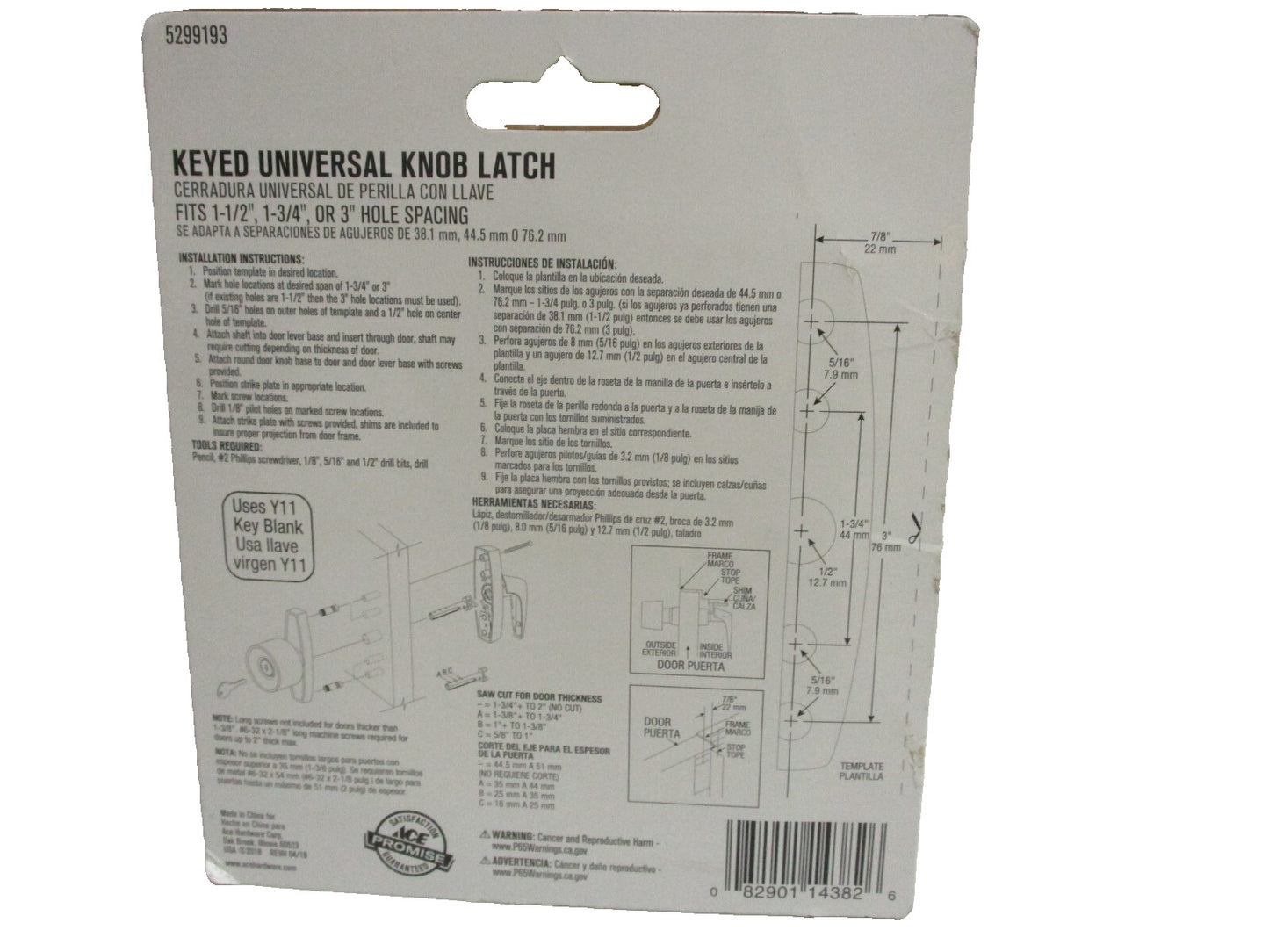 Ace Hardware Keyed Universal Knob Latch Aluminum 5299193